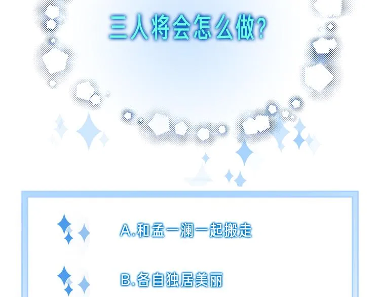 第38话 白天黑夜我都可 第94页