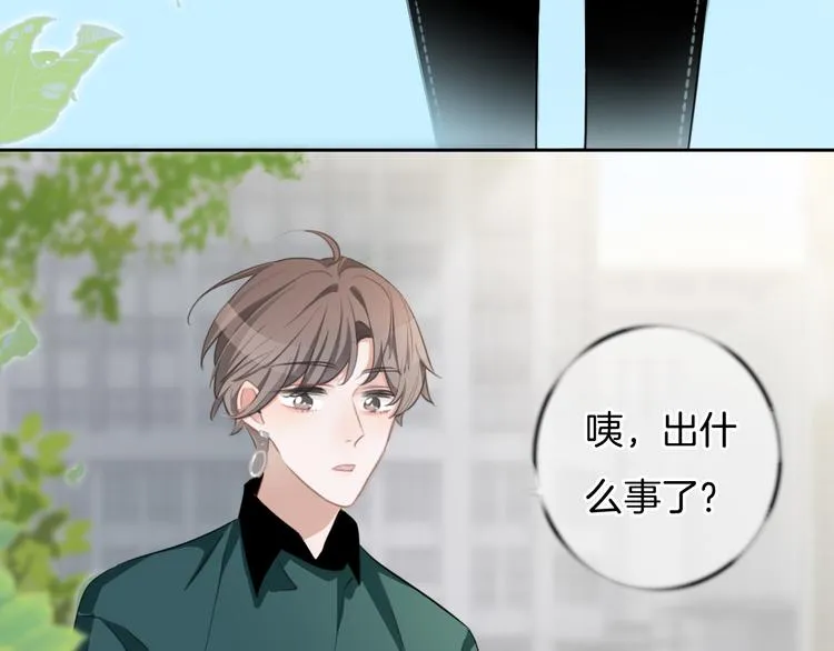第39话 我想和你一起 第7页