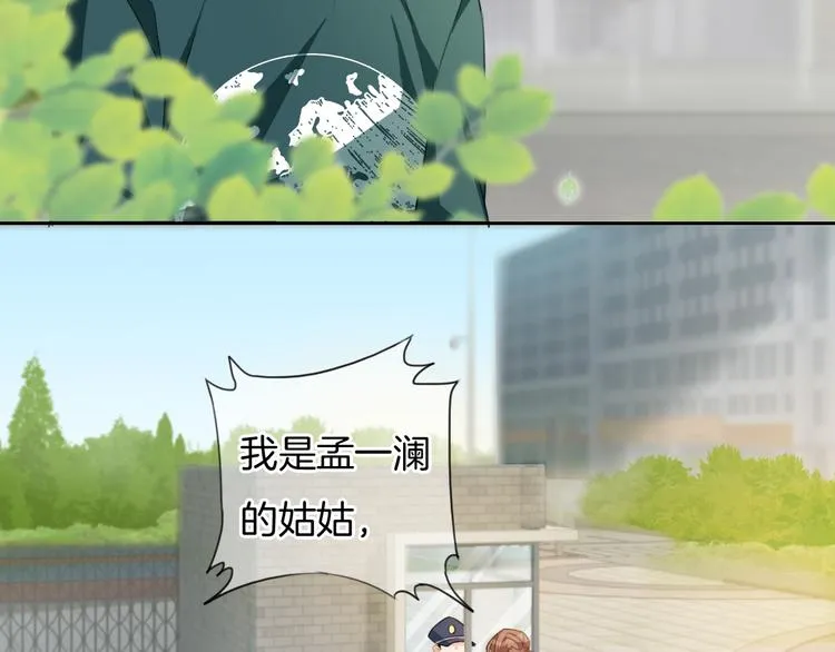 第39话 我想和你一起 第8页