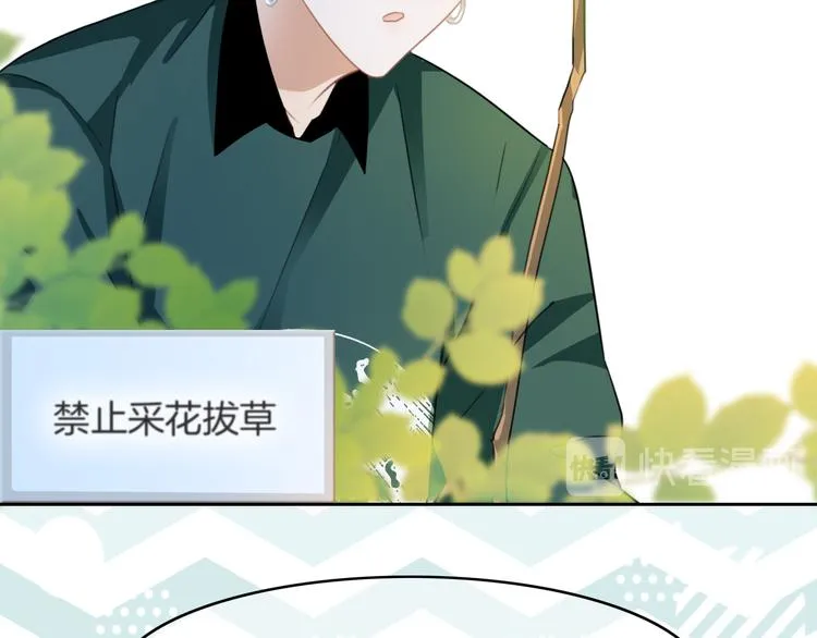 第39话 我想和你一起 第13页