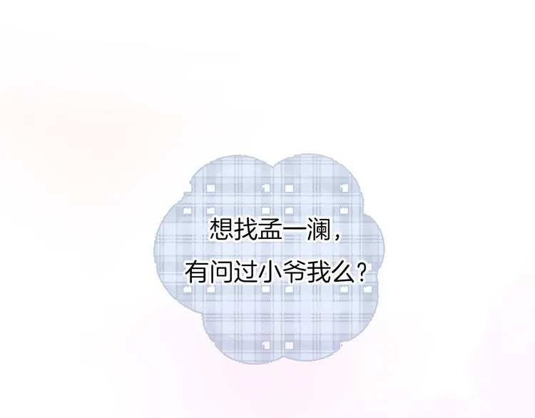 第39话 我想和你一起 第17页