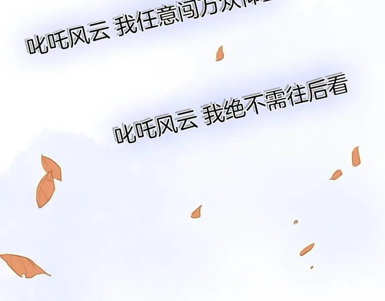 第39话 我想和你一起 第22页