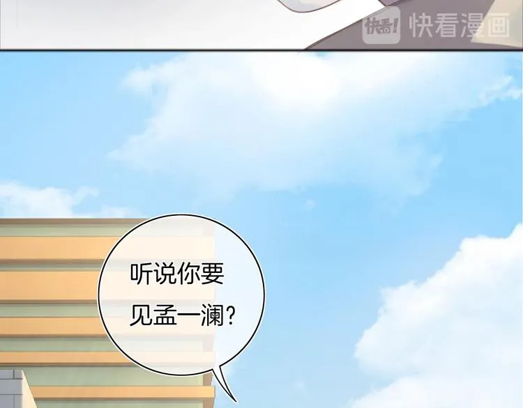 第39话 我想和你一起 第26页