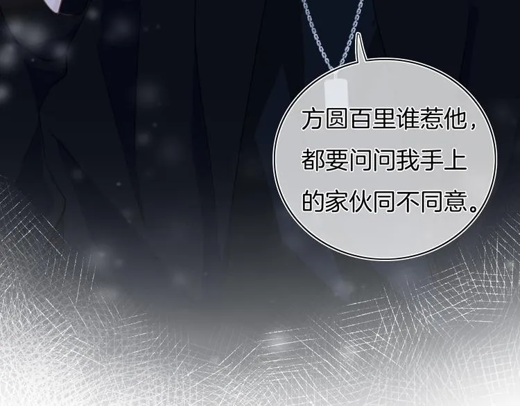 第39话 我想和你一起 第33页