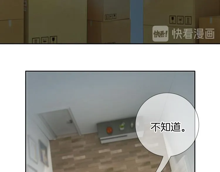 第39话 我想和你一起 第45页