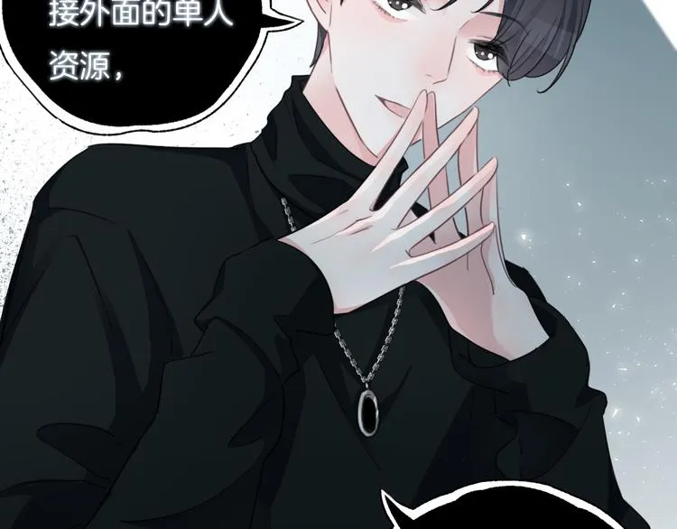 第39话 我想和你一起 第48页