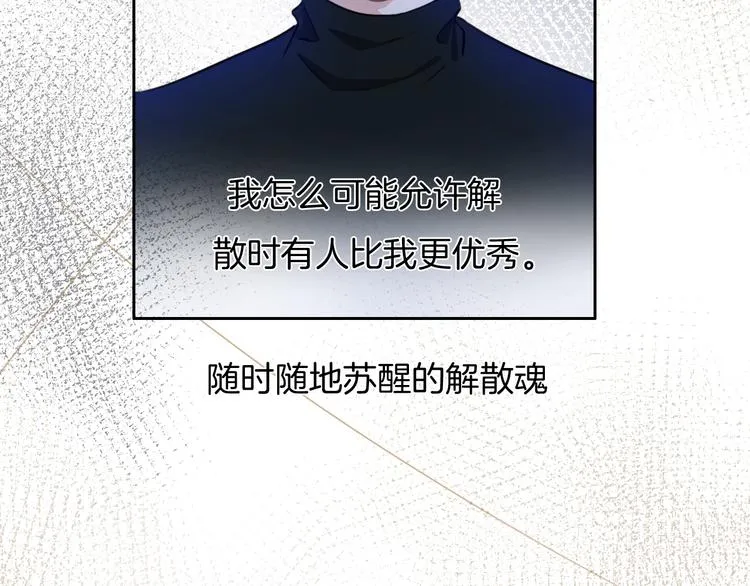 第39话 我想和你一起 第51页