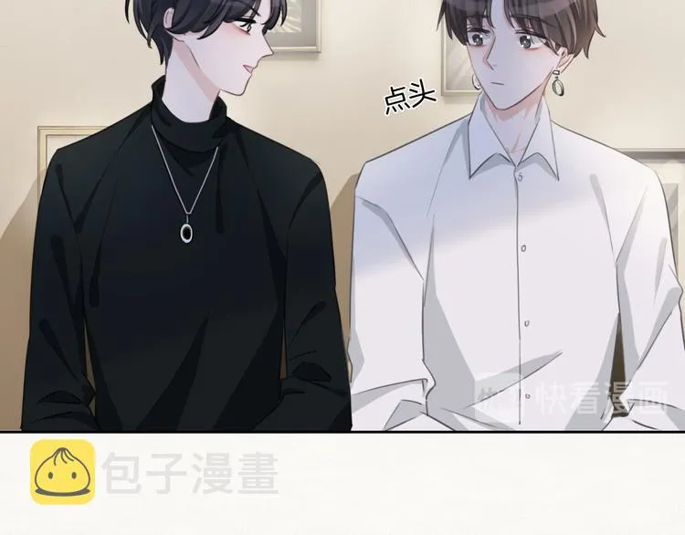 第39话 我想和你一起 第53页