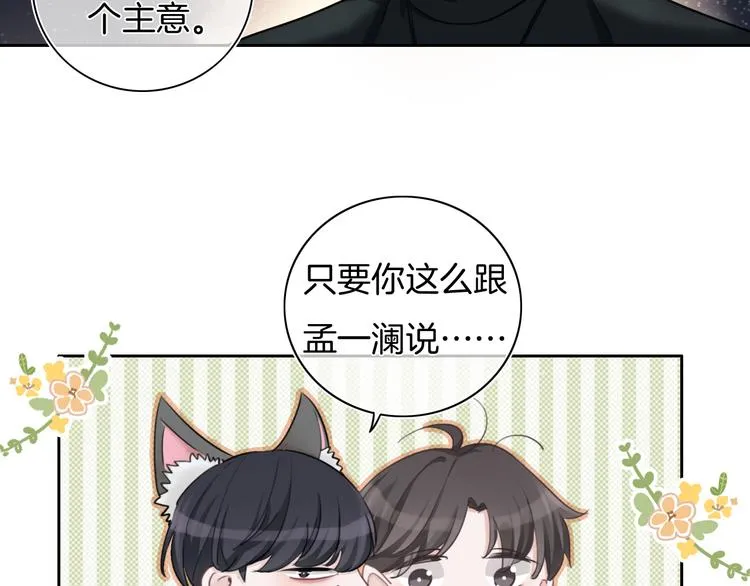 第39话 我想和你一起 第55页