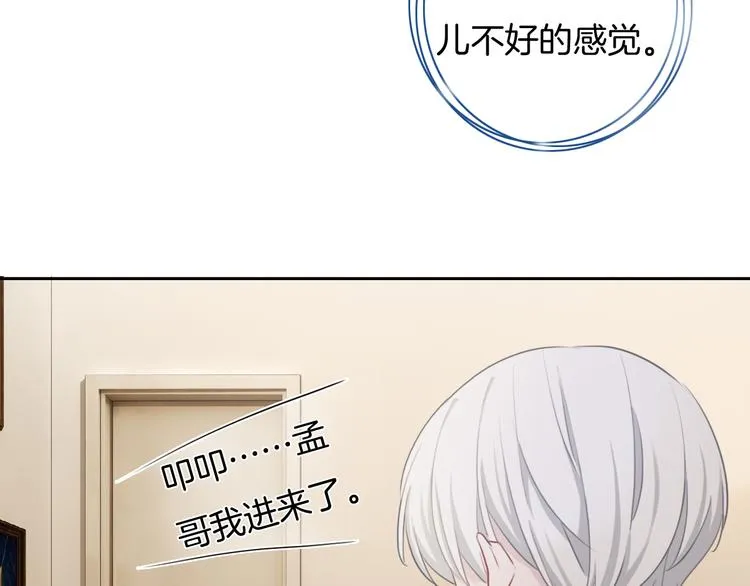 第39话 我想和你一起 第59页