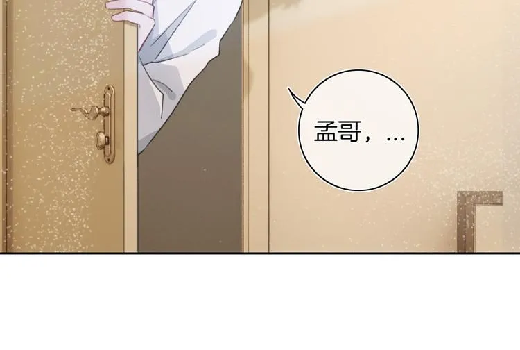 第39话 我想和你一起 第61页