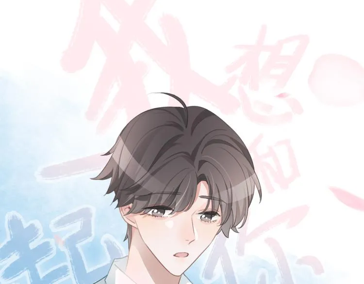 第39话 我想和你一起 第64页