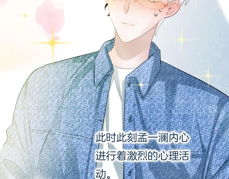 第39话 我想和你一起 第67页