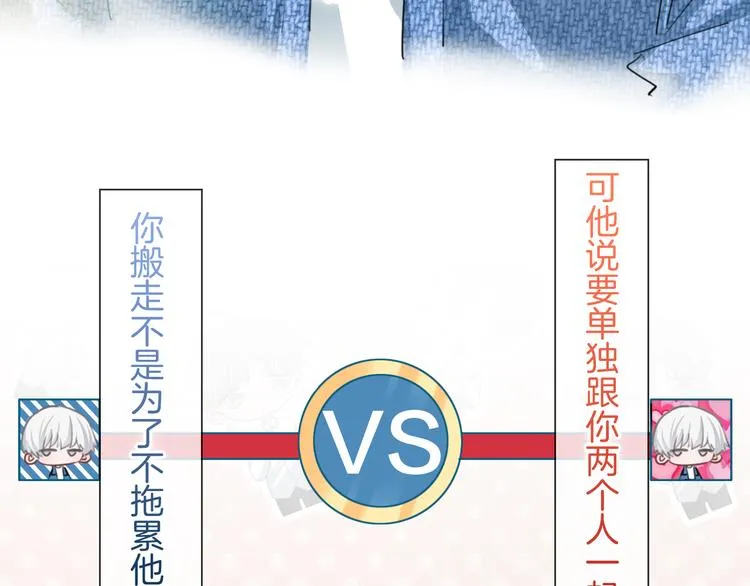 第39话 我想和你一起 第68页
