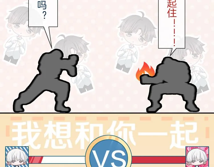 第39话 我想和你一起 第69页