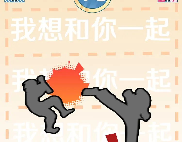 第39话 我想和你一起 第70页