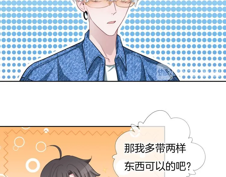 第39话 我想和你一起 第72页