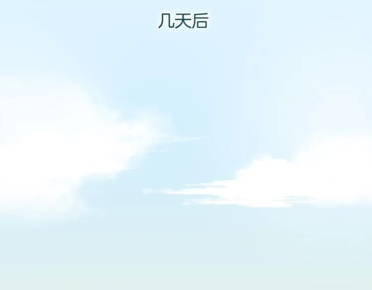 第39话 我想和你一起 第75页