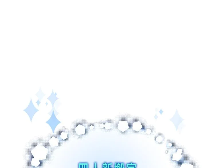 第39话 我想和你一起 第82页