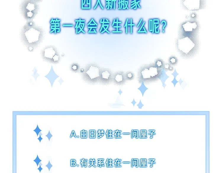 第39话 我想和你一起 第83页