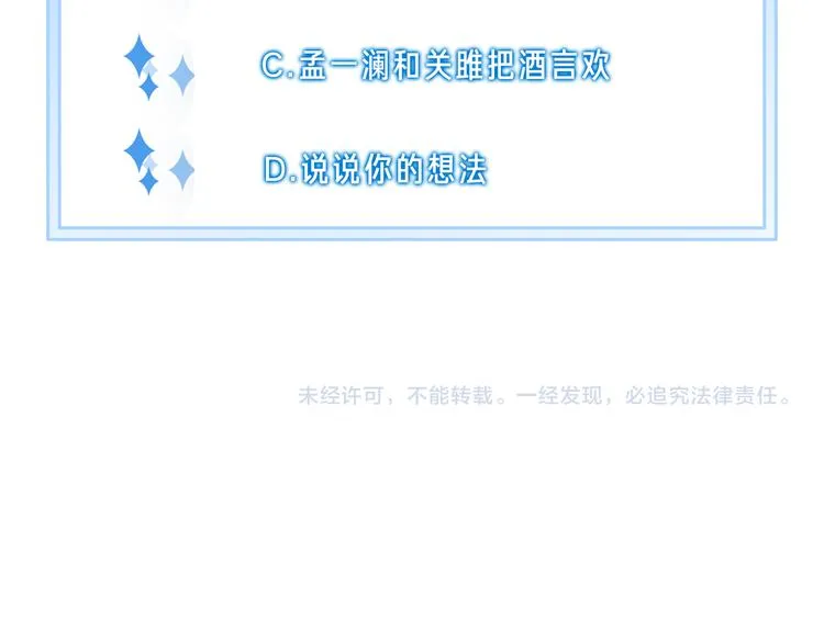 第39话 我想和你一起 第84页