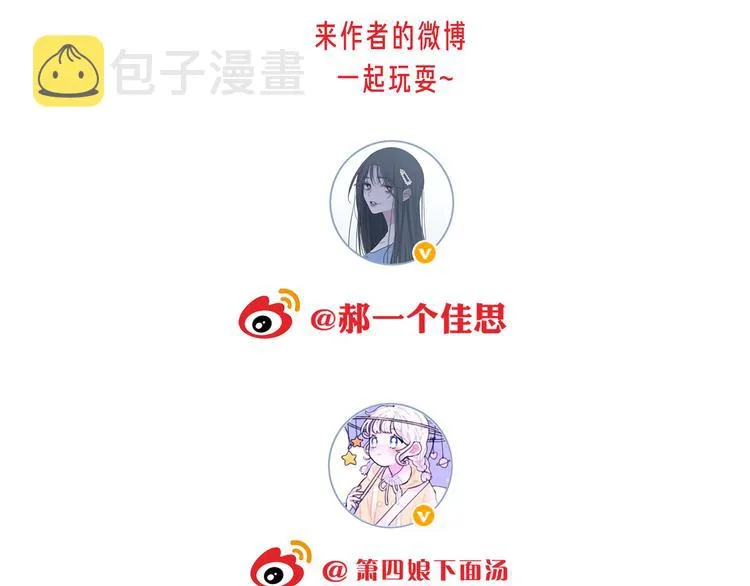 第39话 我想和你一起 第85页