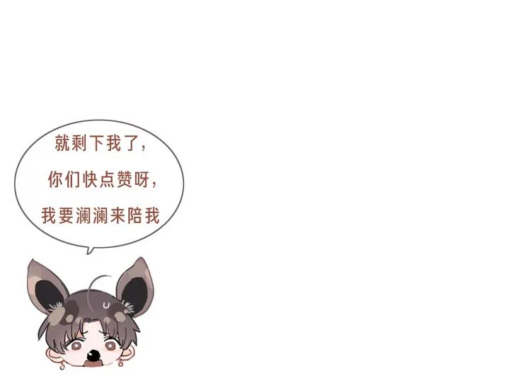 第39话 我想和你一起 第90页
