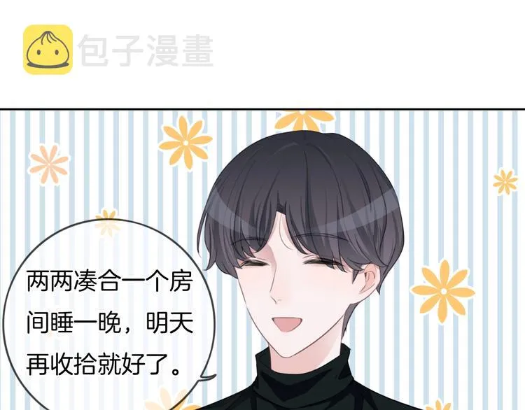 第40话 一点点 第5页