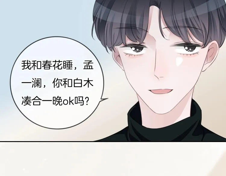 第40话 一点点 第7页