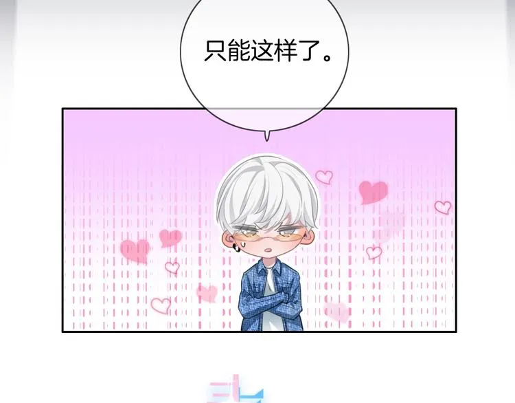 第40话 一点点 第11页