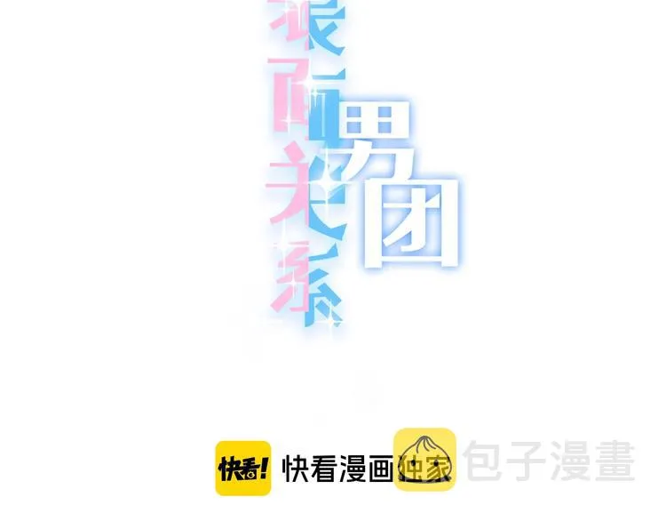第40话 一点点 第12页