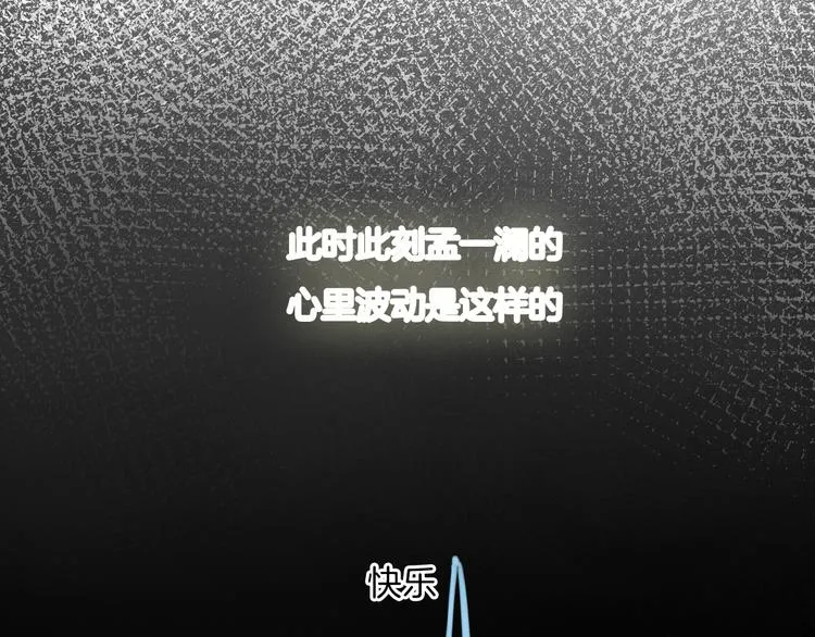 第40话 一点点 第25页
