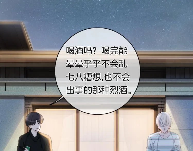 第40话 一点点 第33页