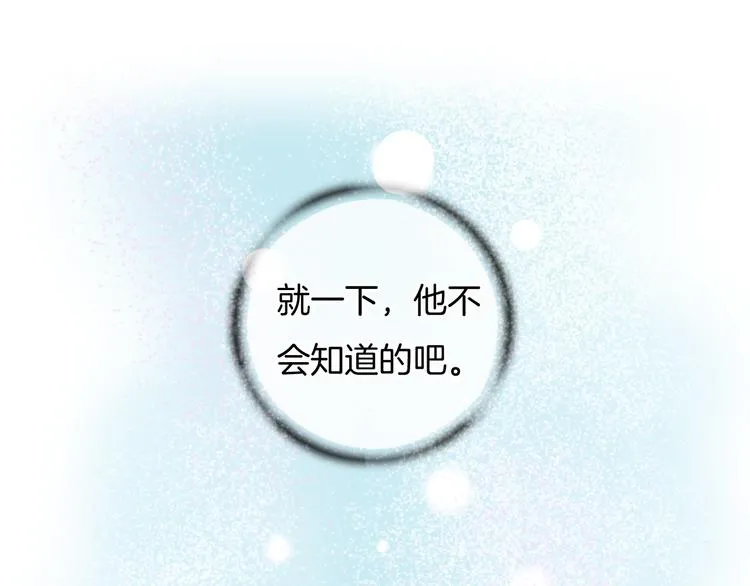 第40话 一点点 第49页