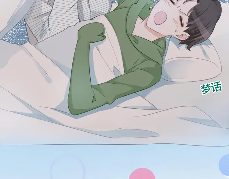 第40话 一点点 第57页