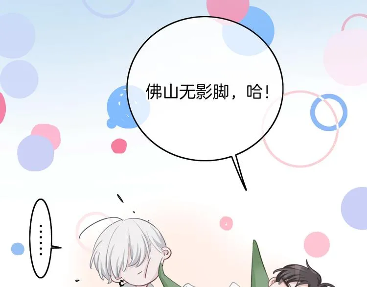 第40话 一点点 第58页