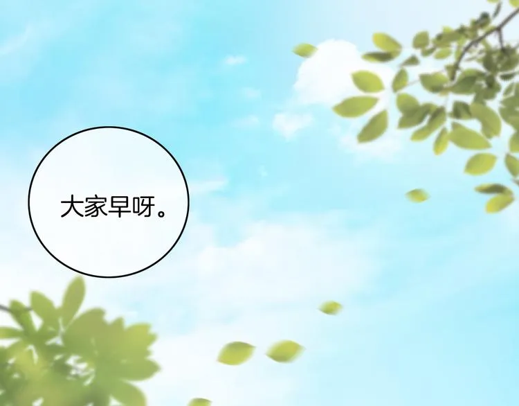 第40话 一点点 第61页