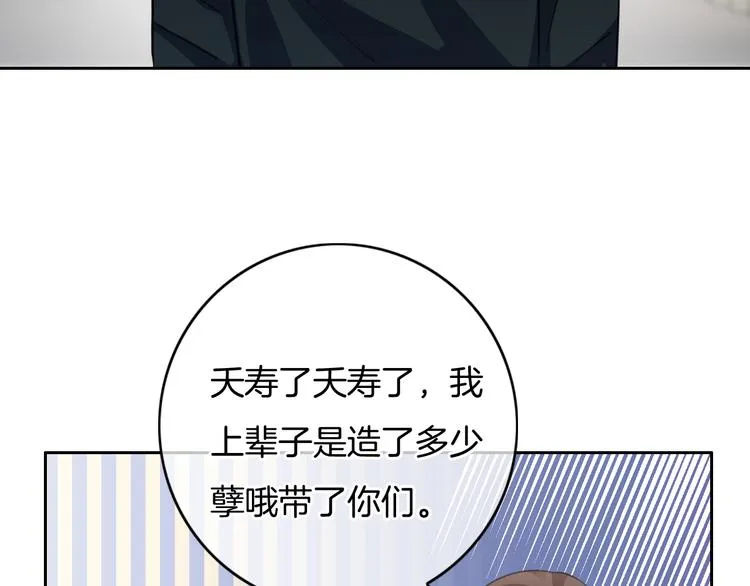 第40话 一点点 第70页