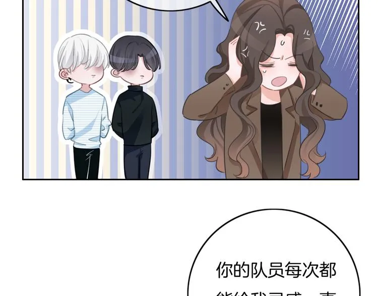 第40话 一点点 第71页