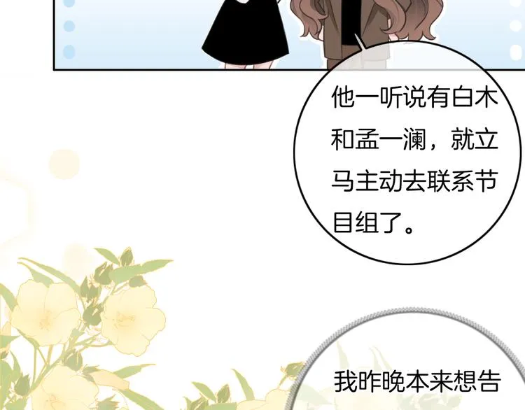 第40话 一点点 第75页