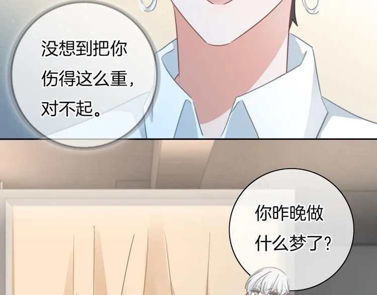 第40话 一点点 第79页