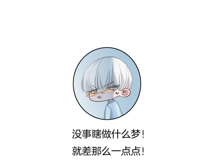 第40话 一点点 第85页