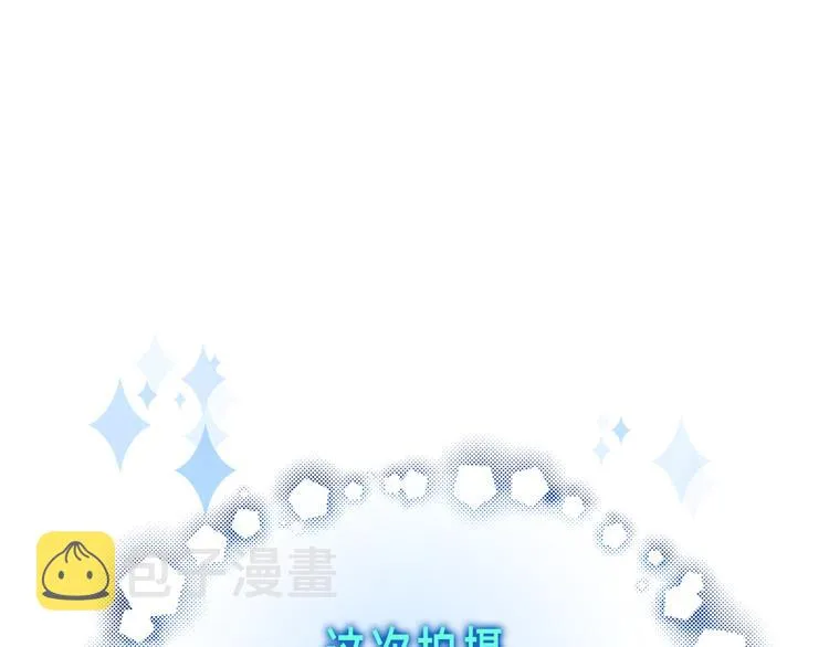 第40话 一点点 第90页