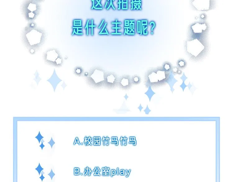 第40话 一点点 第91页