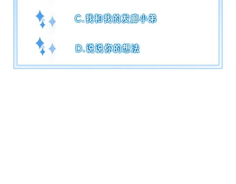 第40话 一点点 第92页