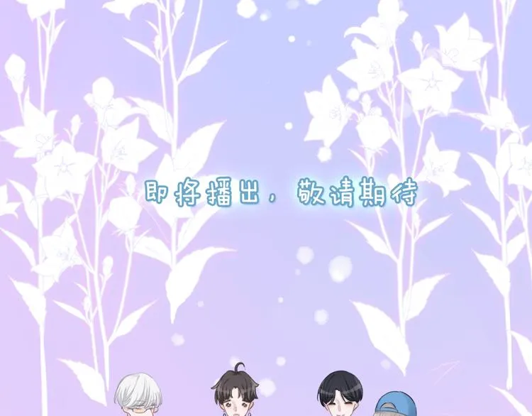第41话 孟哥的新世界 第2页