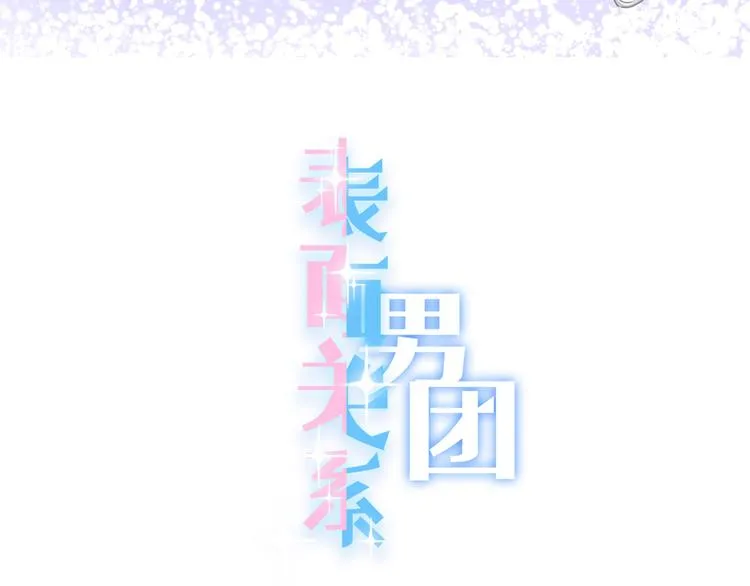 第41话 孟哥的新世界 第4页