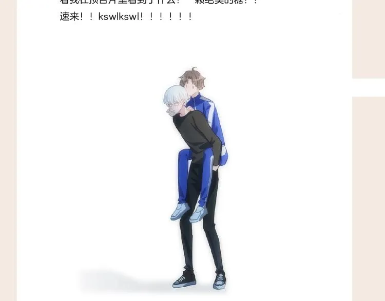 第41话 孟哥的新世界 第7页