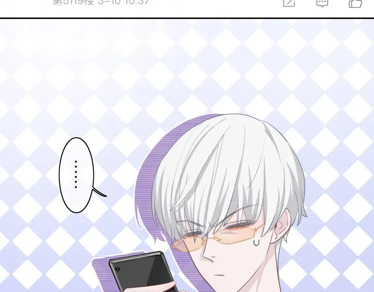 第41话 孟哥的新世界 第9页