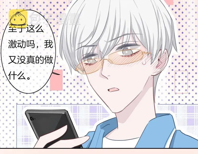 第41话 孟哥的新世界 第11页